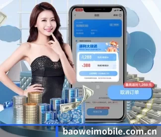 宝威 APP